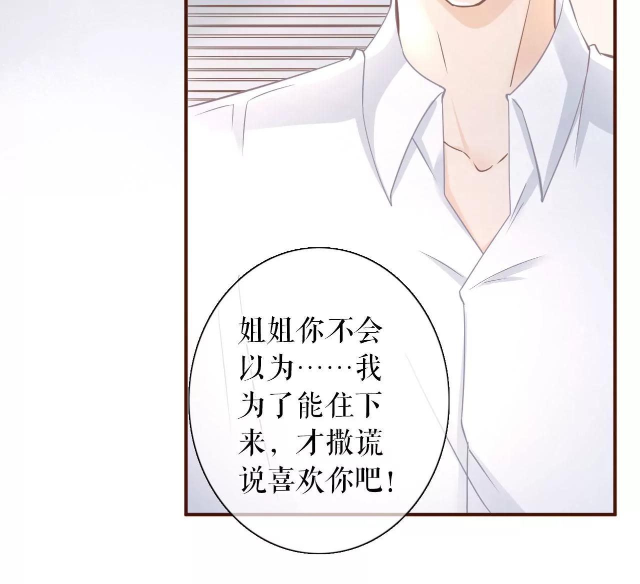 真实的心意(1/2)-第67话