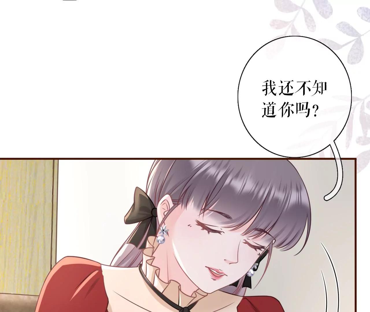 报平安(1/2)-第71话
