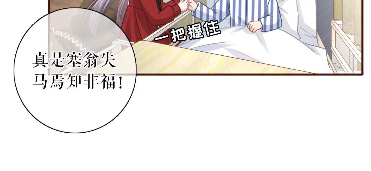 报平安(1/2)-第71话