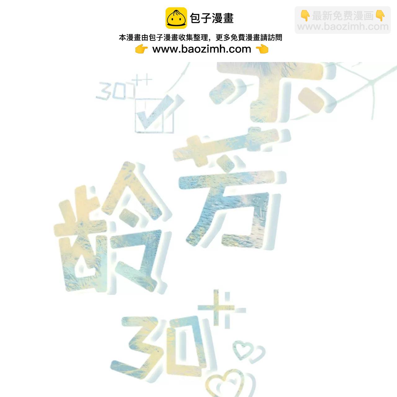 报平安(1/2)-第71话