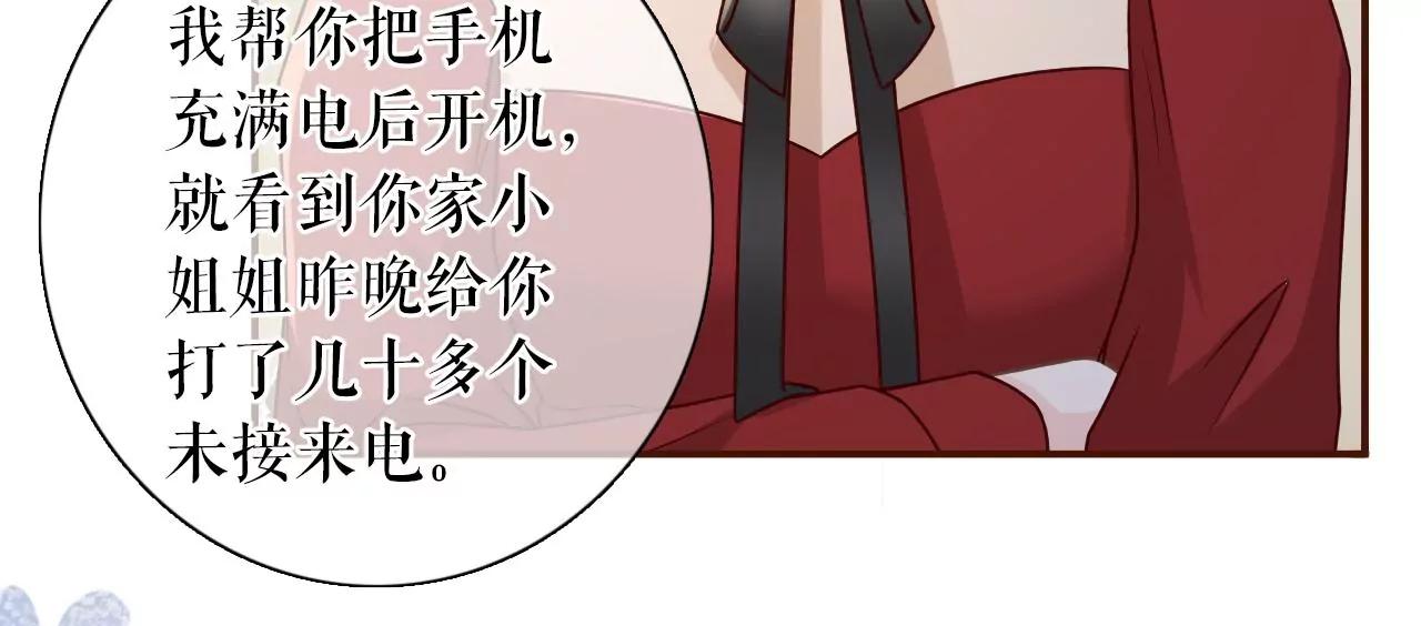 报平安(1/2)-第71话