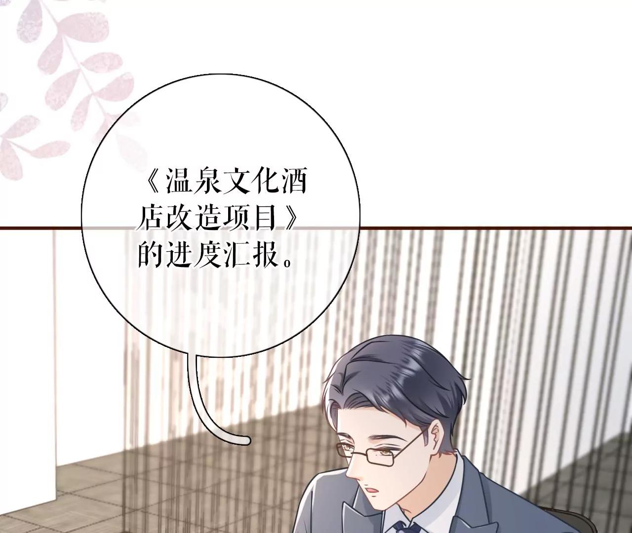 报平安(1/2)-第71话