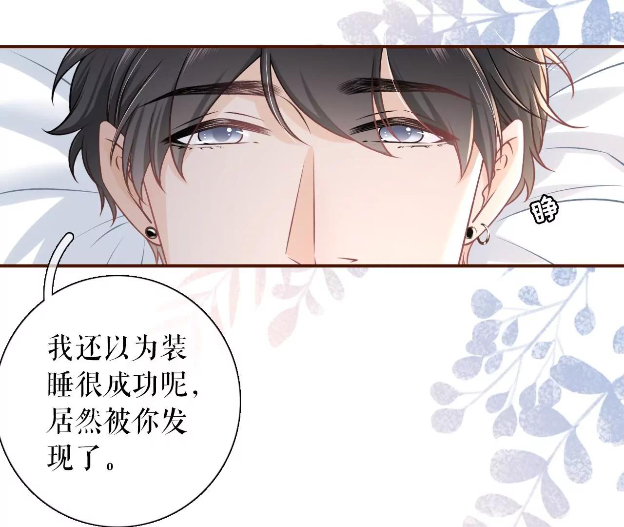报平安(1/2)-第71话
