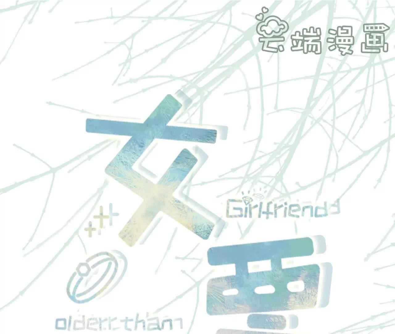和好(1/2)-第73话