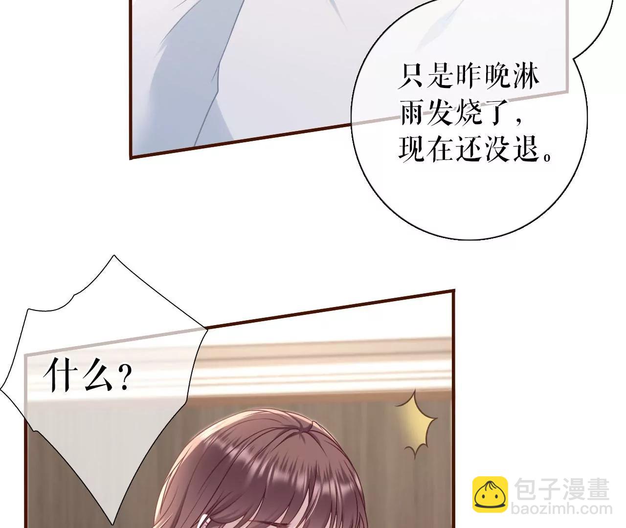 和好(1/2)-第73话
