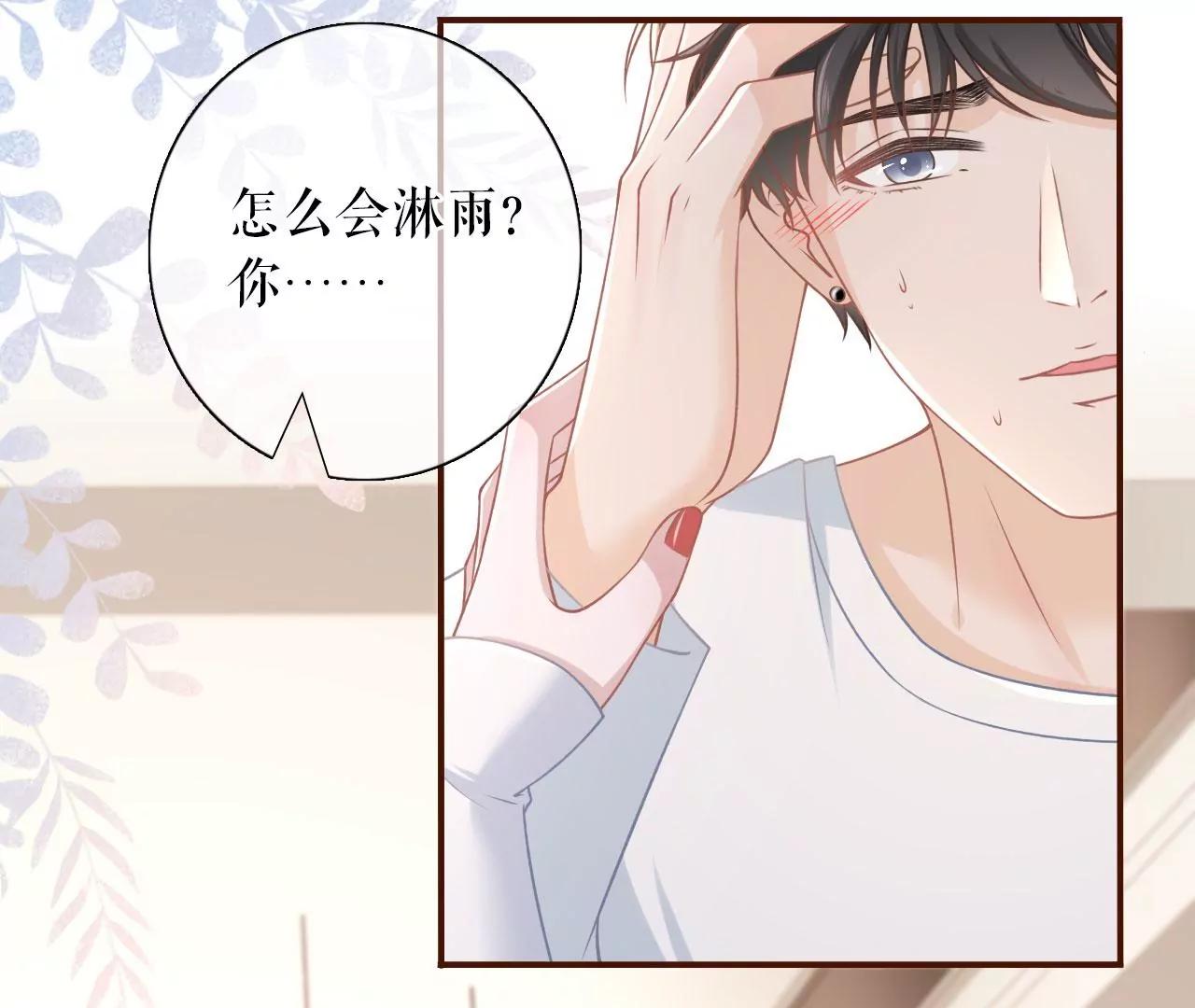 和好(1/2)-第73话