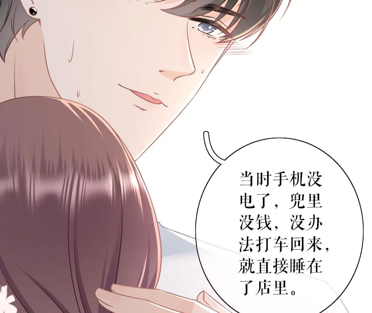 和好(1/2)-第73话