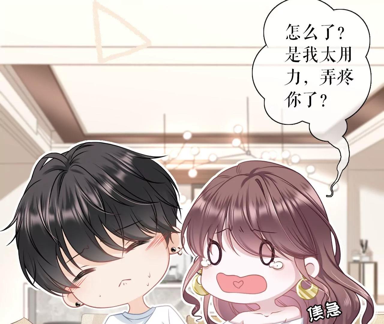 和好(1/2)-第73话