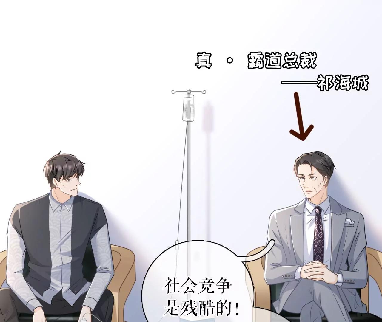 心计(1/2)-第75话