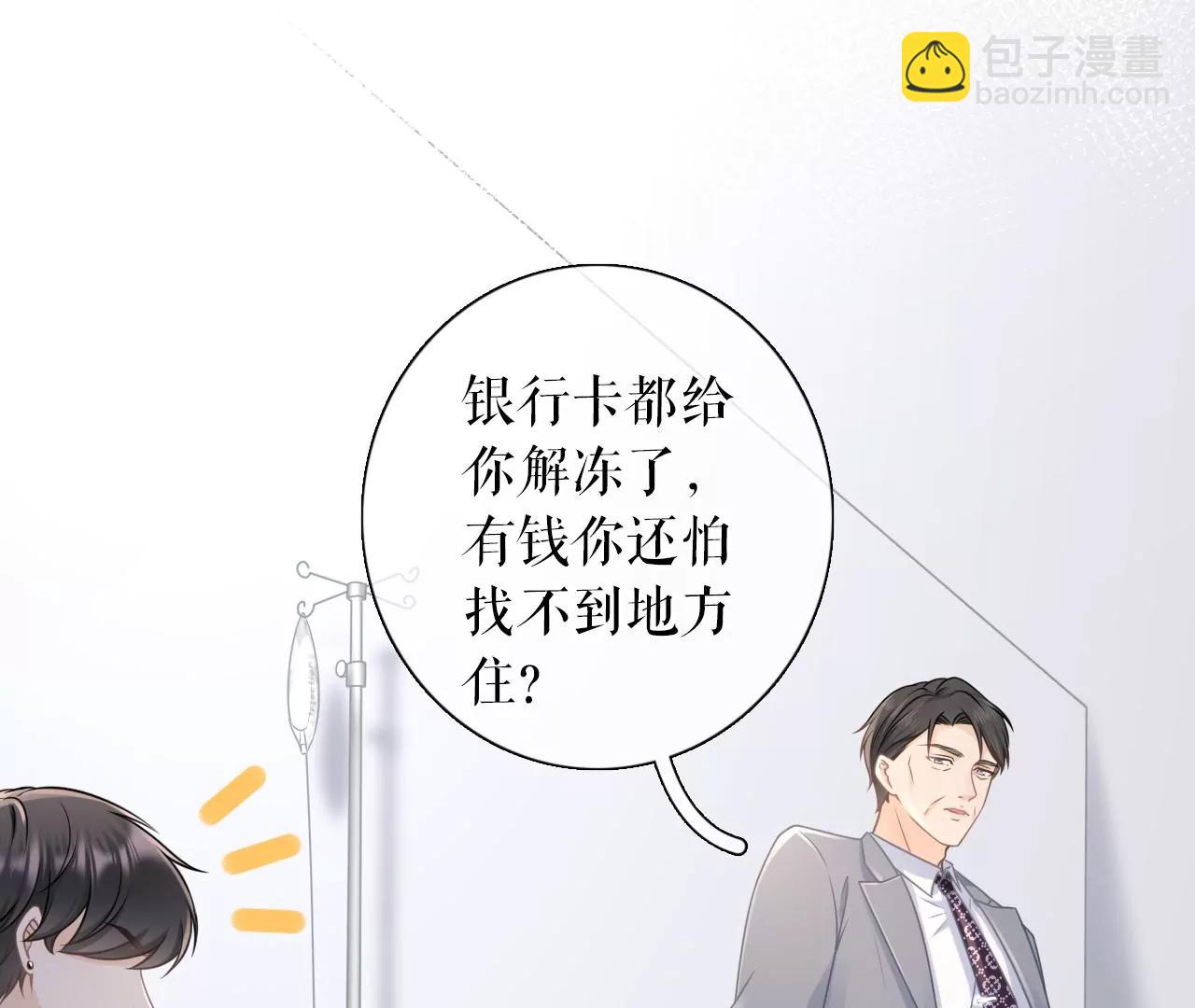 心计(1/2)-第75话