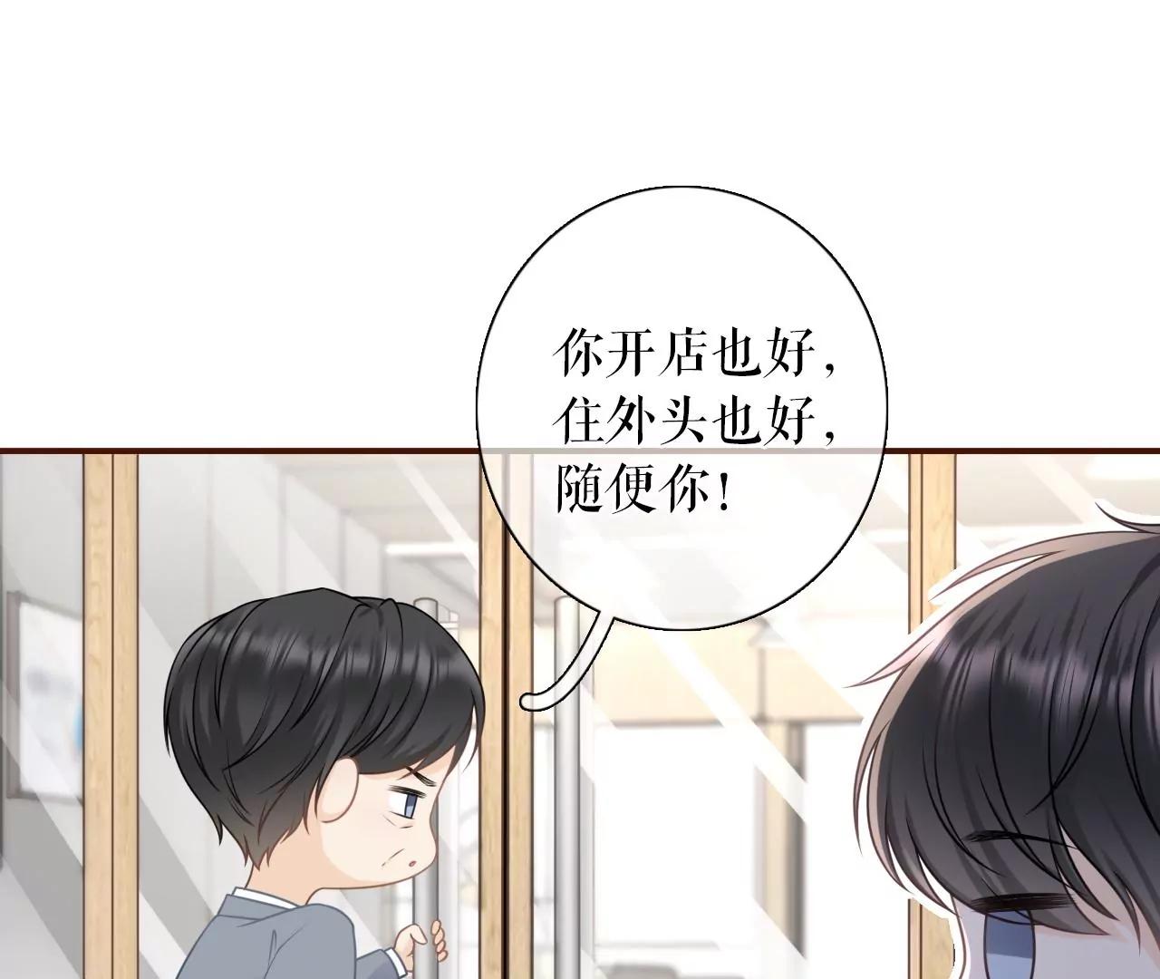 心计(1/2)-第75话