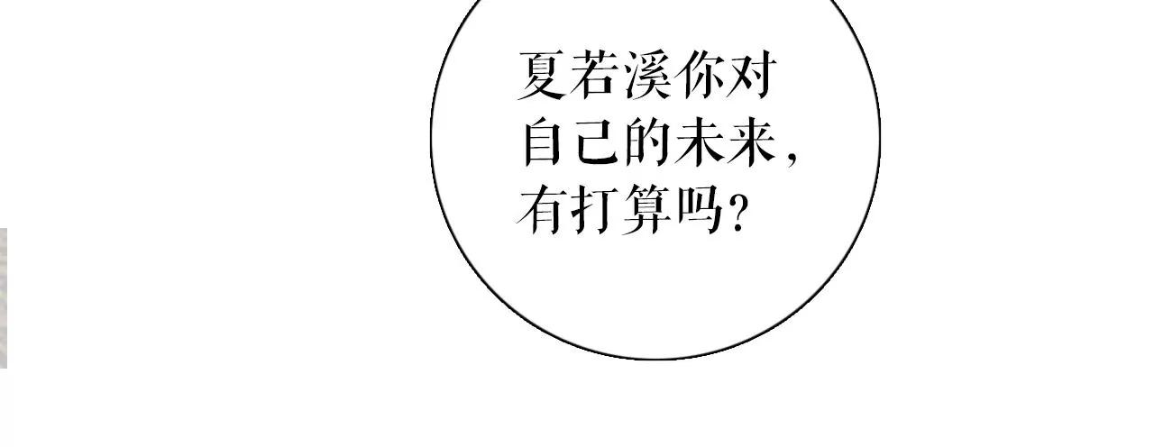 成年人的选择(1/2)-第77话