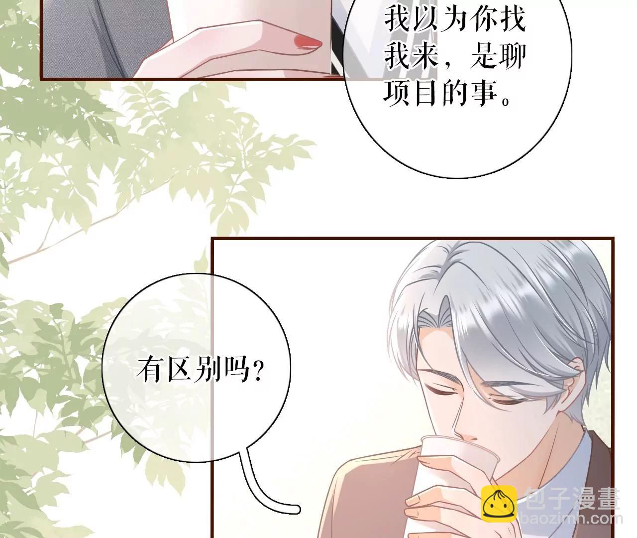 成年人的选择(1/2)-第77话