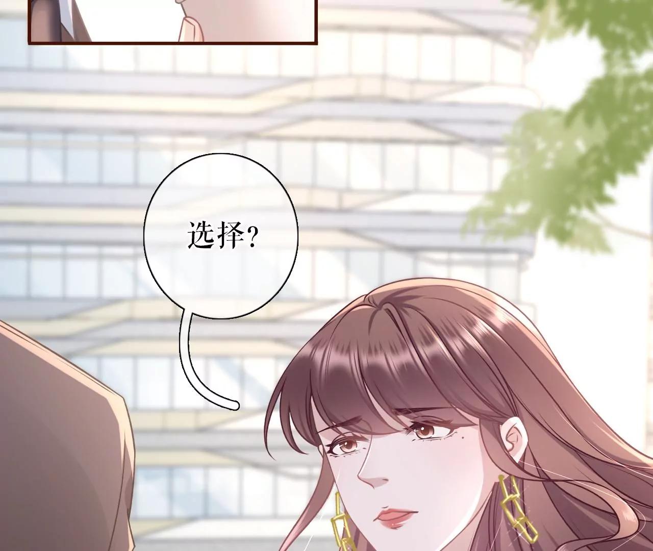 成年人的选择(1/2)-第77话