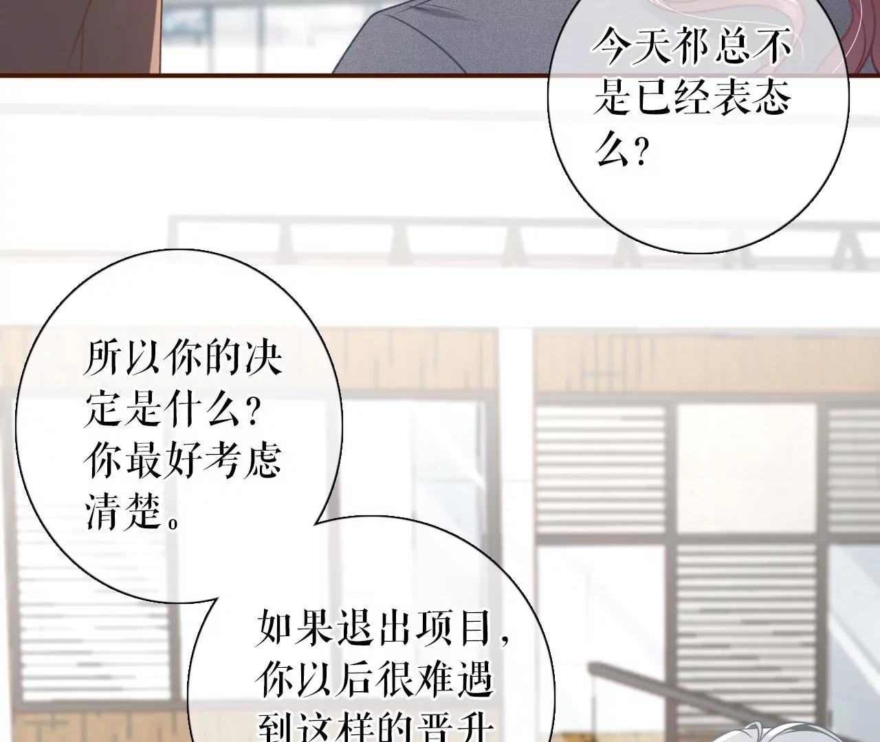 成年人的选择(1/2)-第77话