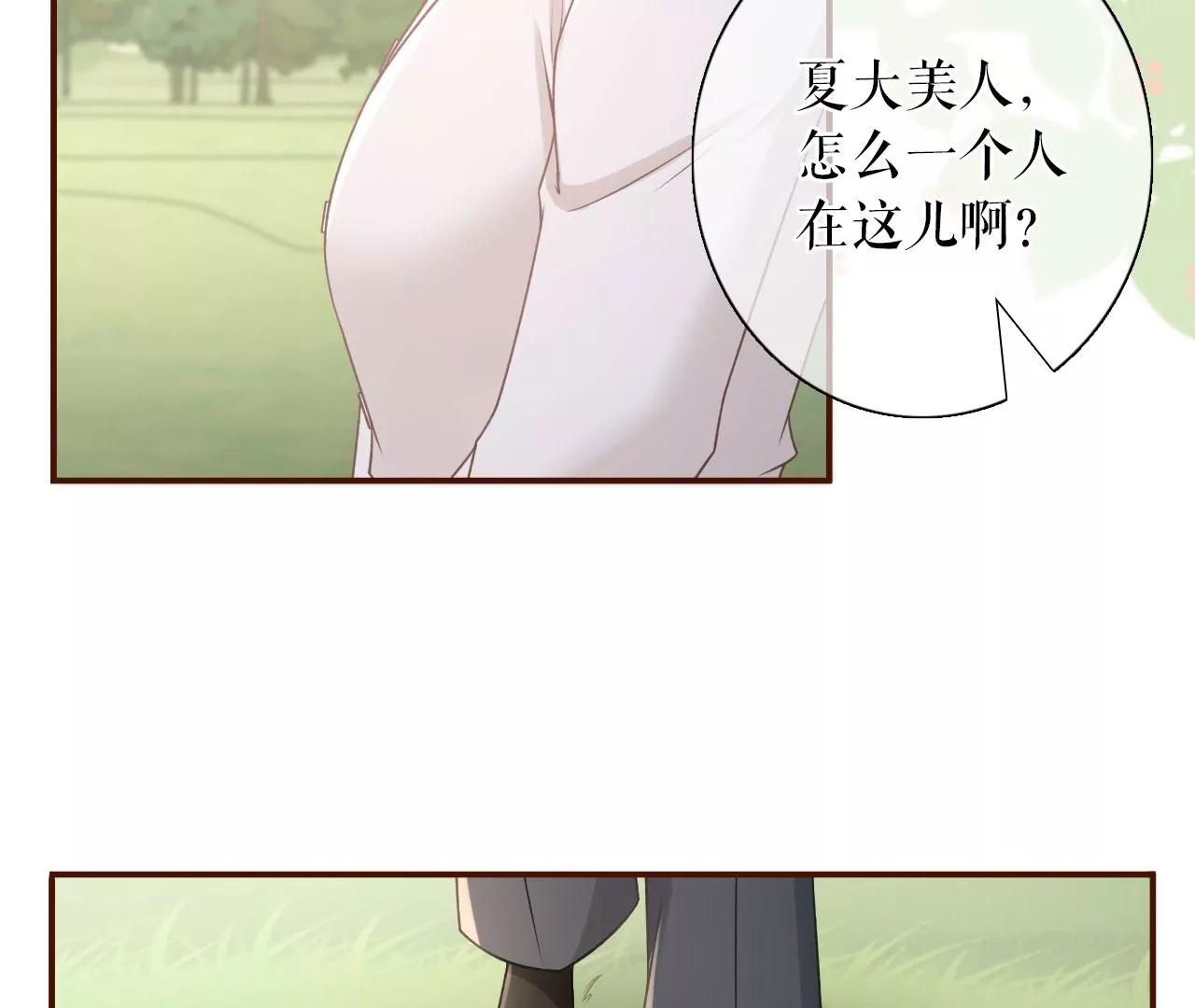 直播再遇(1/2)-第79话