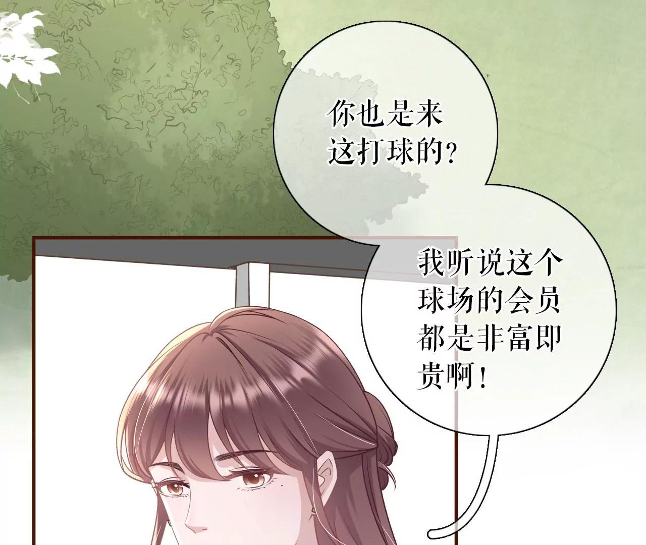 直播再遇(1/2)-第79话
