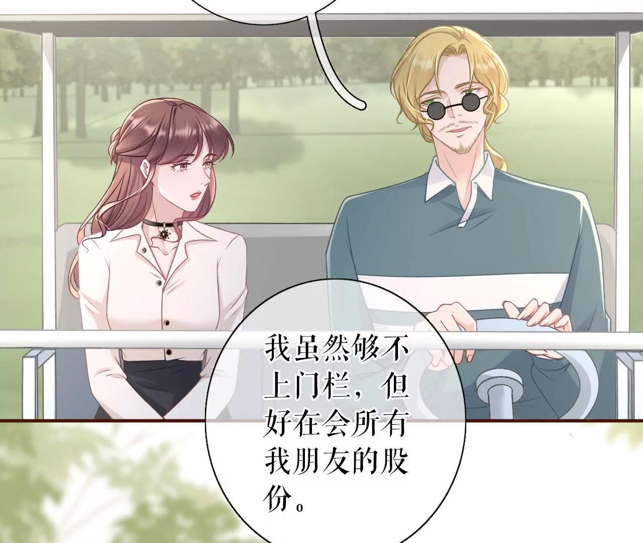直播再遇(1/2)-第79话