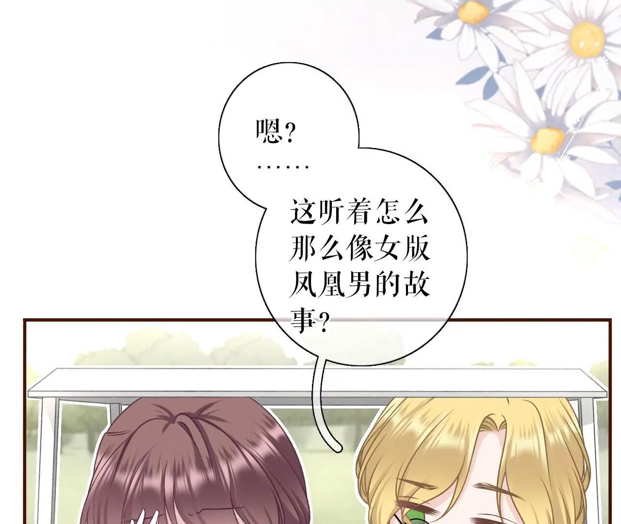 直播再遇(1/2)-第79话