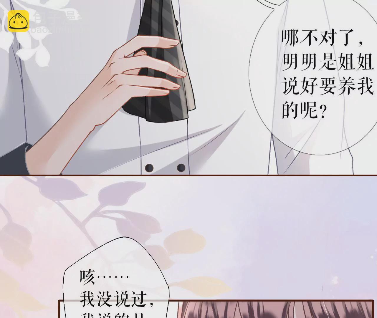 甜品师的梦想(1/2)-第9话