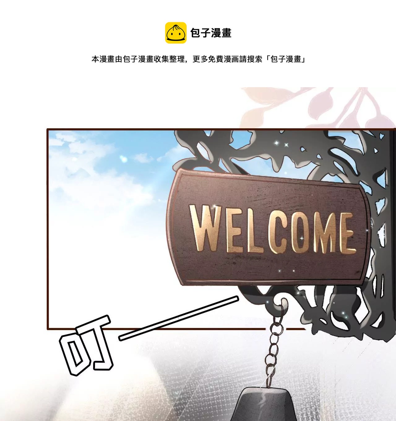 甜品师的梦想(1/2)-第9话