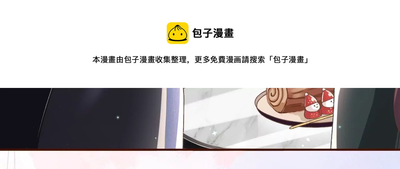 甜品师的梦想(1/2)-第9话