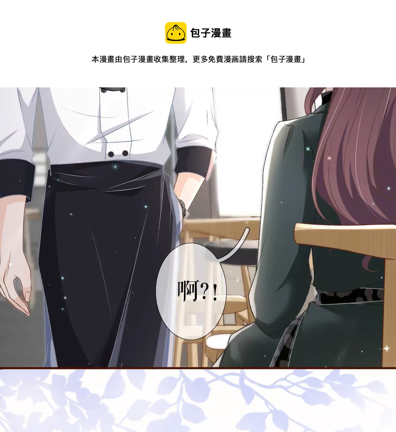 甜品师的梦想(1/2)-第9话