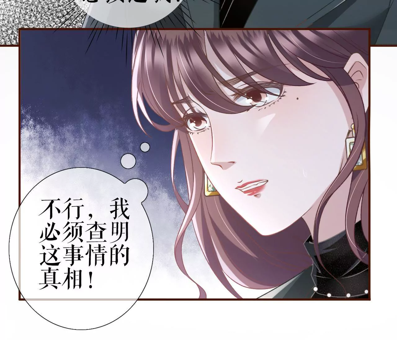 甜品师的梦想(1/2)-第9话