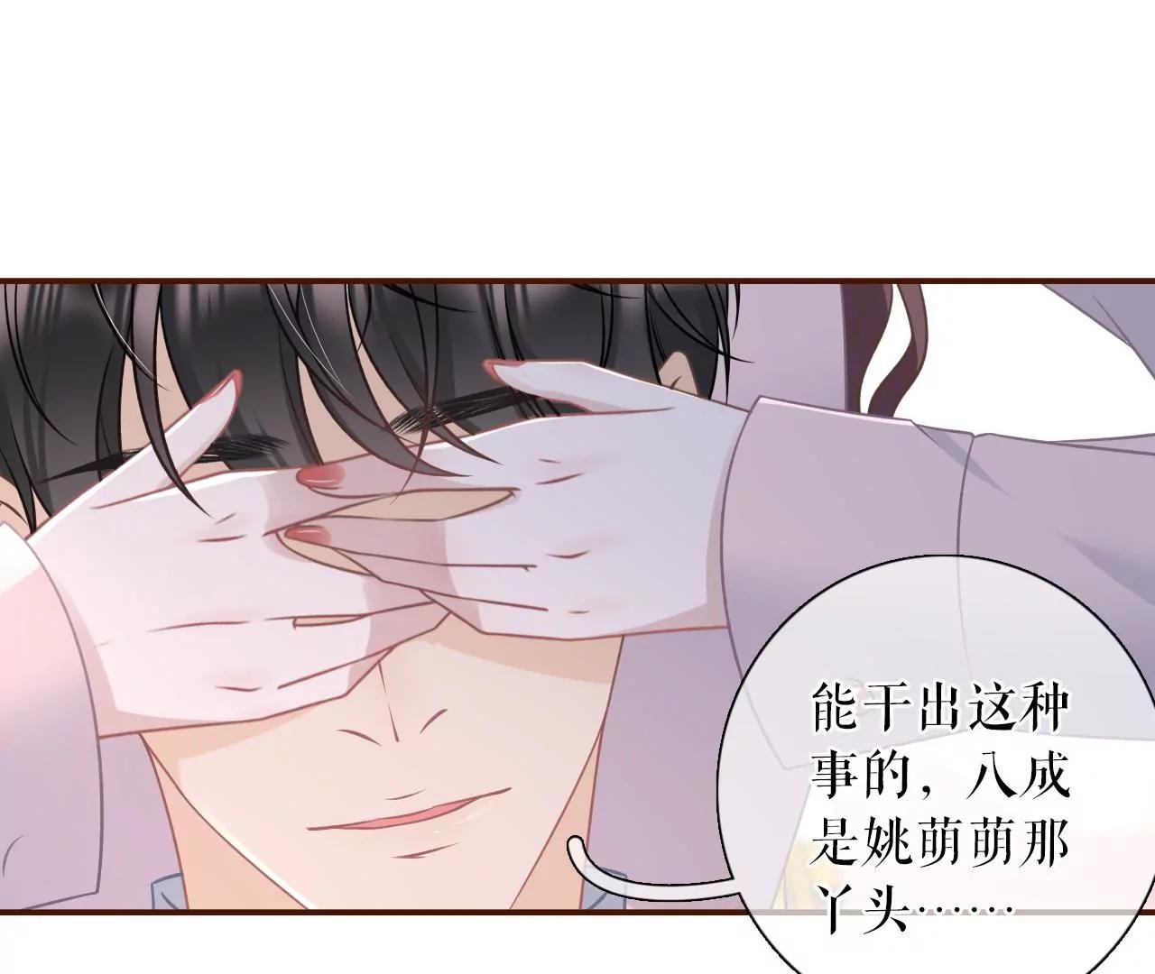 独一无二的玫瑰(1/2)-第81话