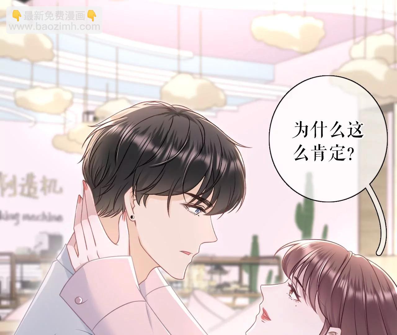 独一无二的玫瑰(1/2)-第81话