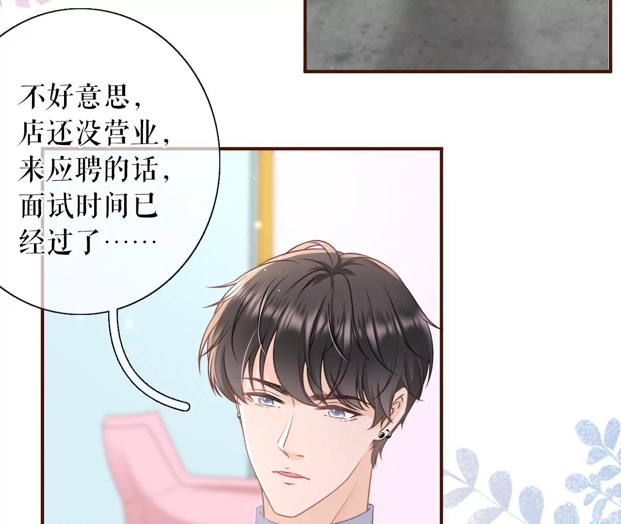 独一无二的玫瑰(1/2)-第81话