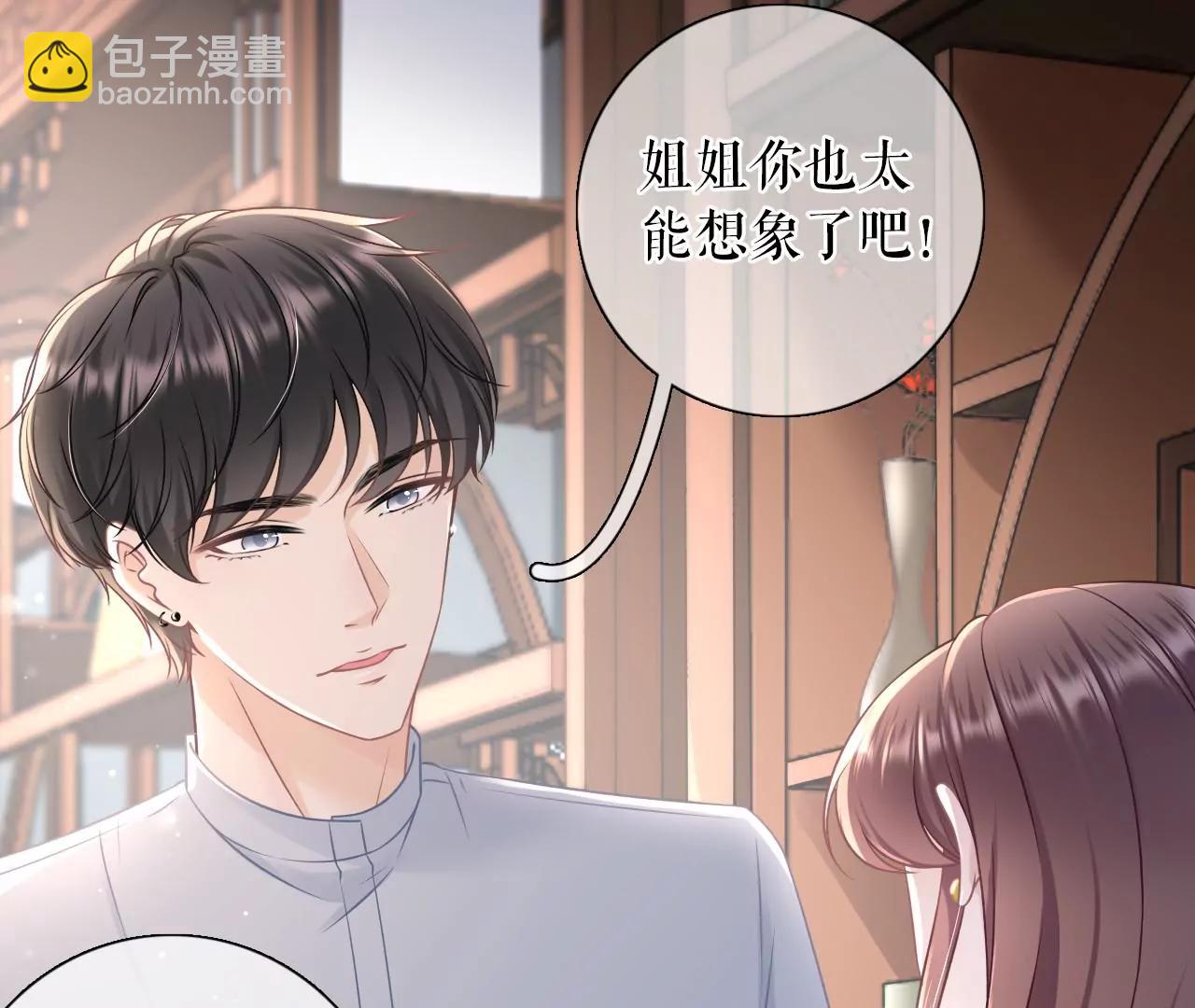 定情信物(1/2)-第83话