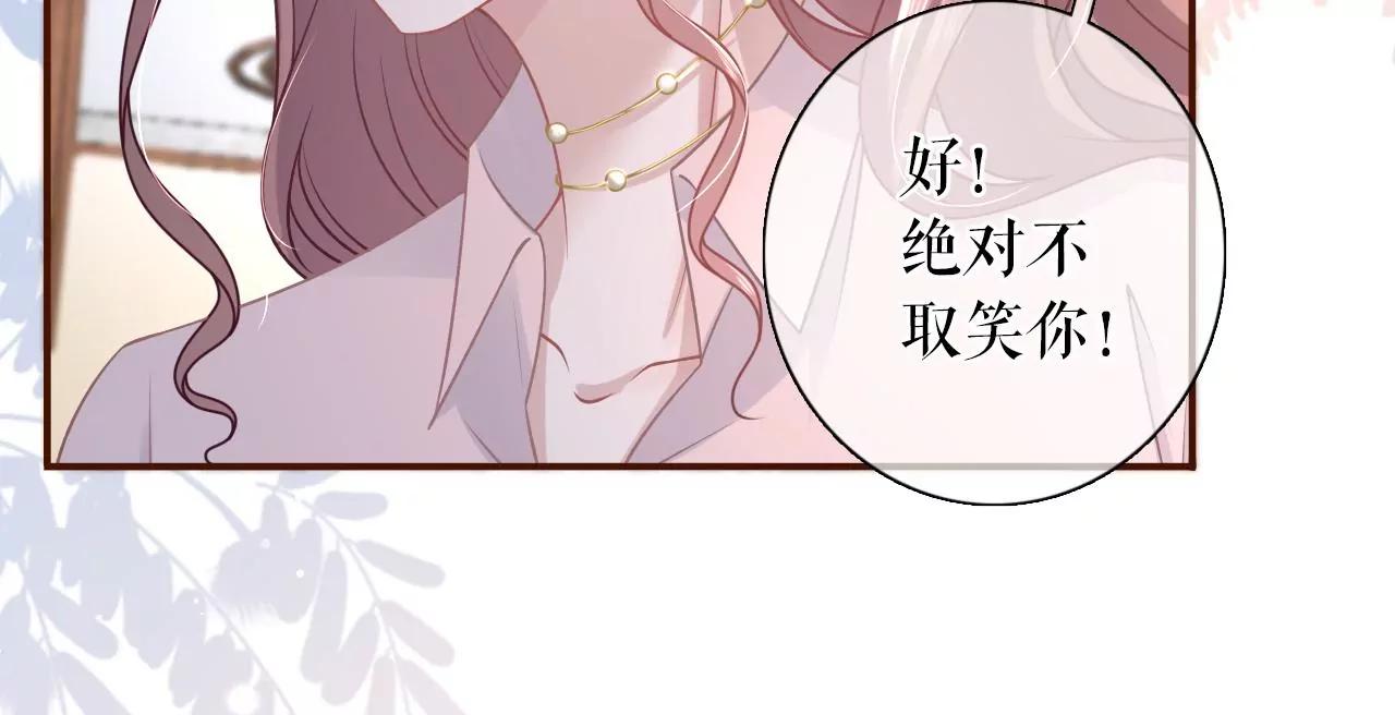 定情信物(1/2)-第83话