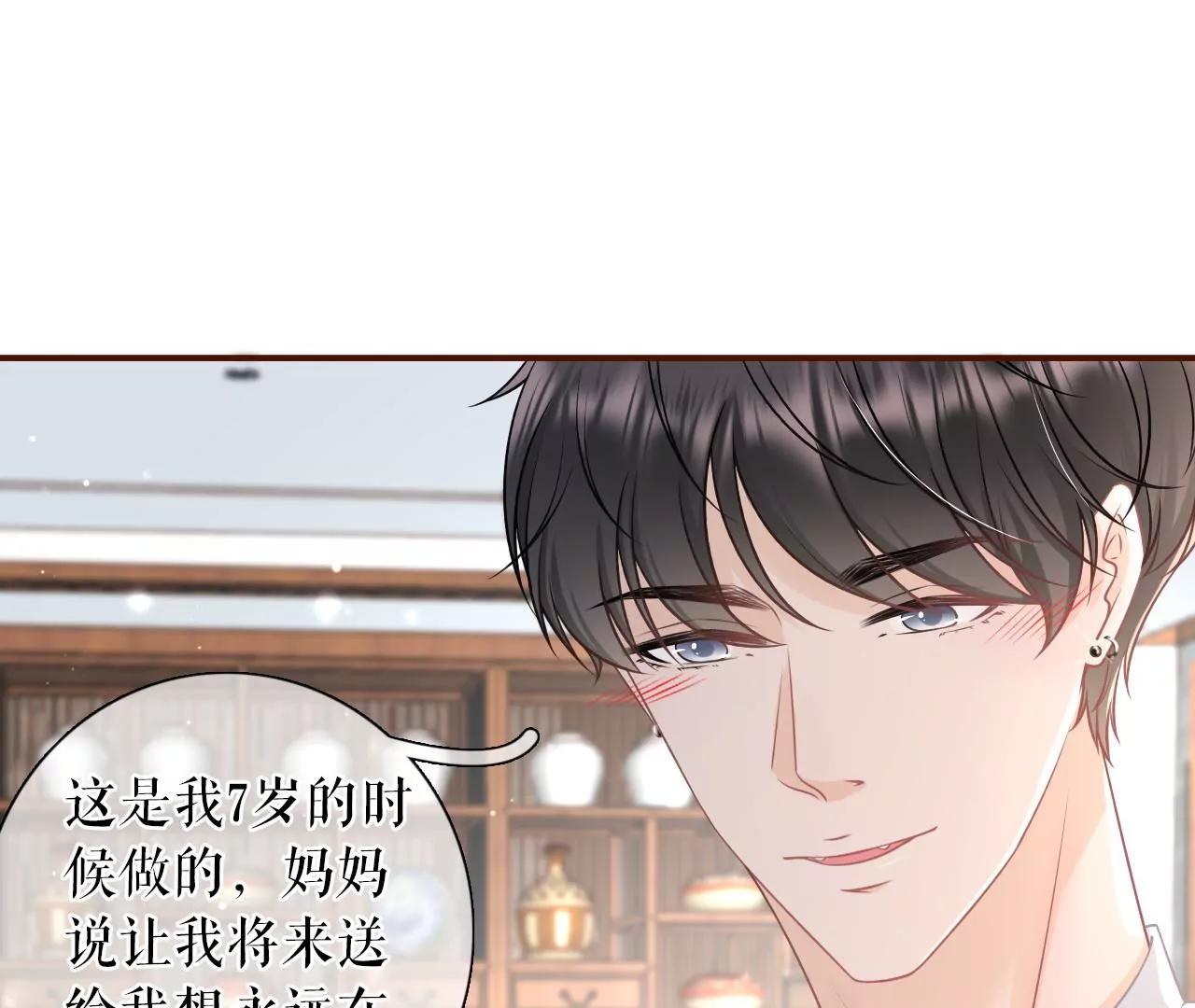 定情信物(1/2)-第83话