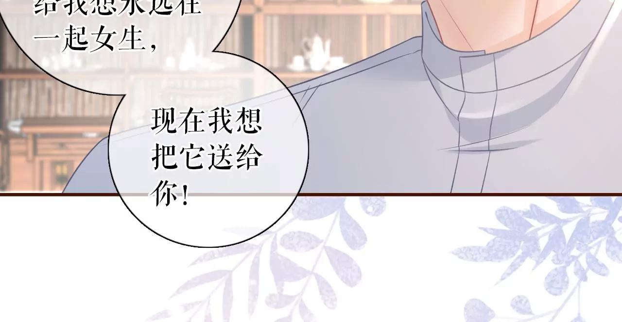 定情信物(1/2)-第83话