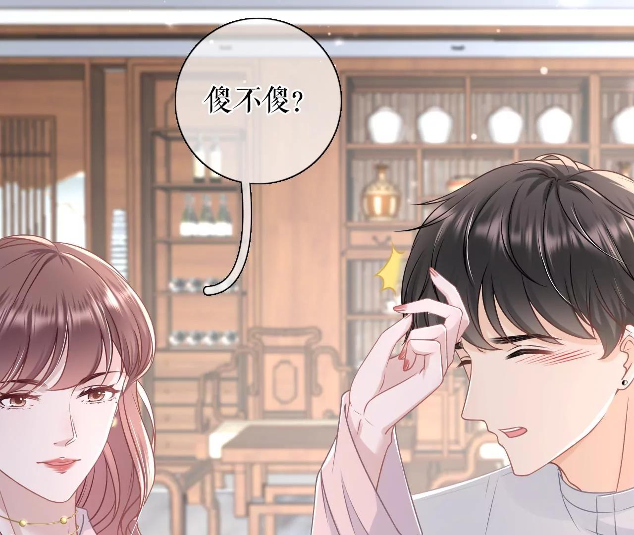 定情信物(1/2)-第83话