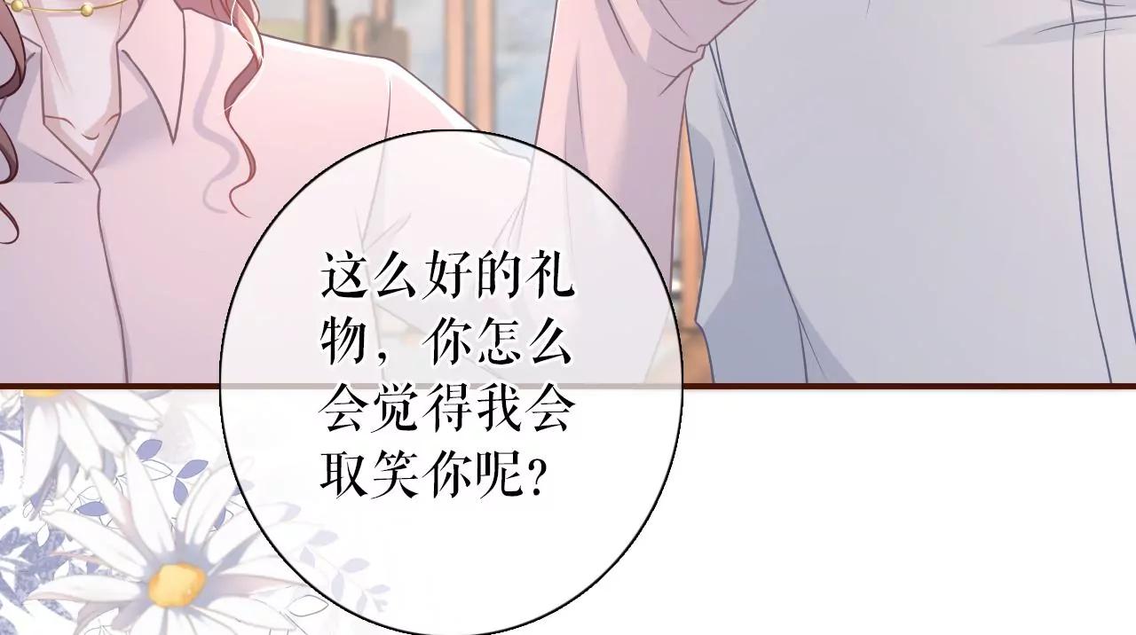 定情信物(1/2)-第83话