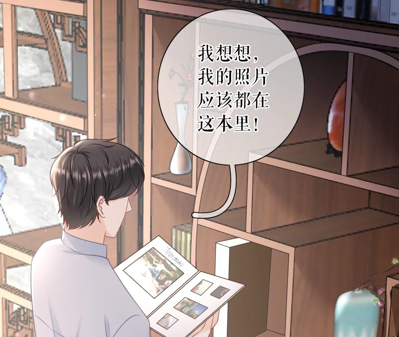 定情信物(1/2)-第83话