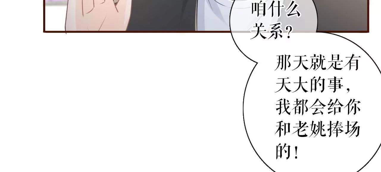 不再干涉(1/2)-第85话