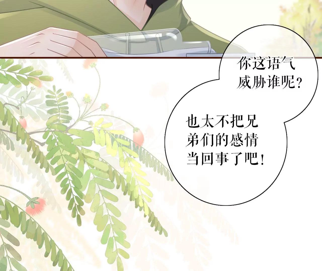 不再干涉(1/2)-第85话