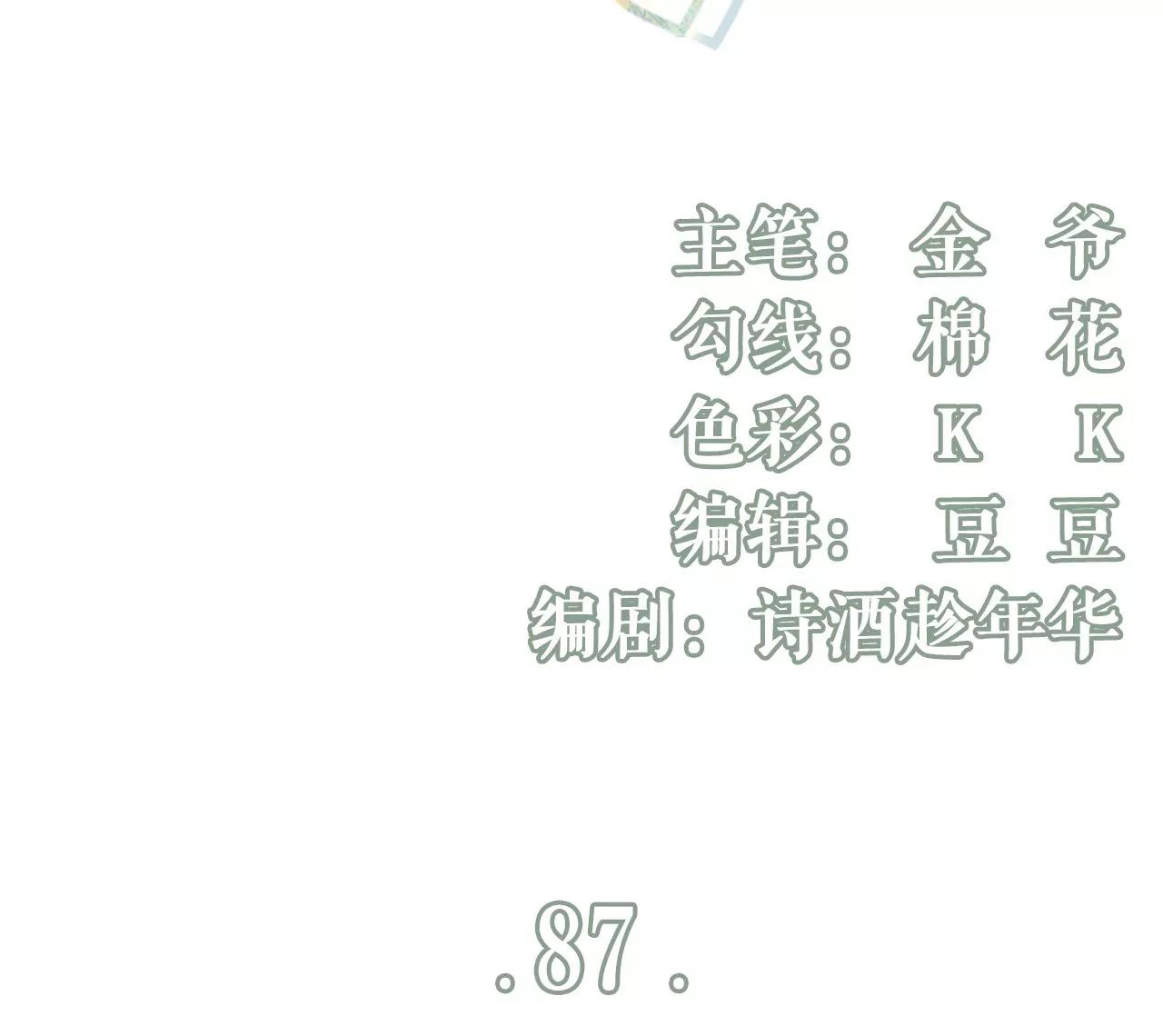 分配工作(1/2)-第89话