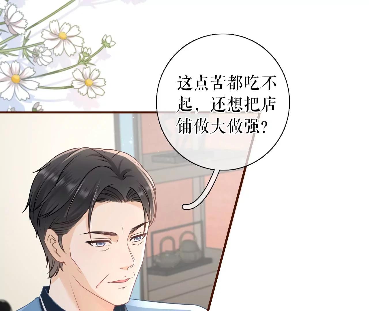 父子饭局(1/2)-第91话