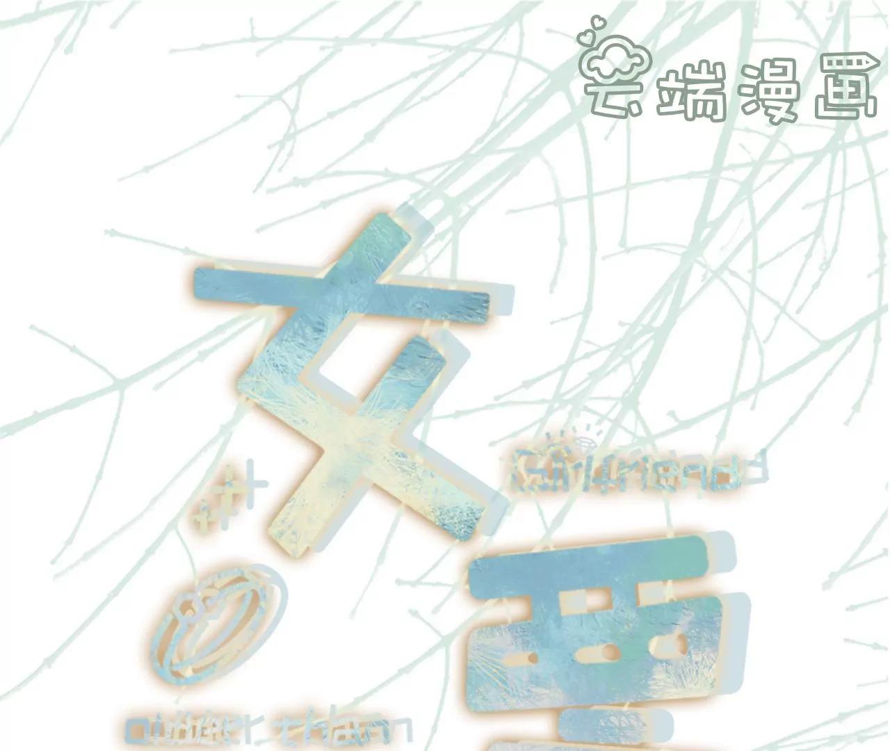 冤家路窄(1/2)-第93话