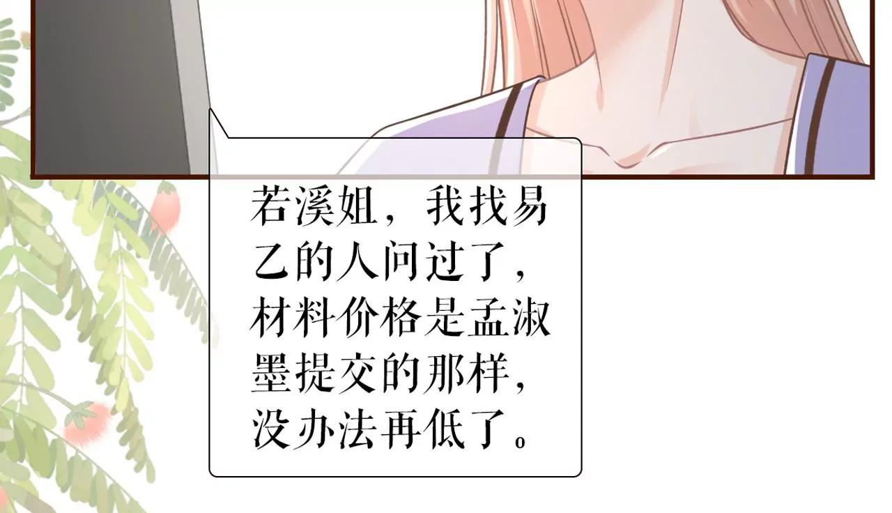 冤家路窄(1/2)-第93话