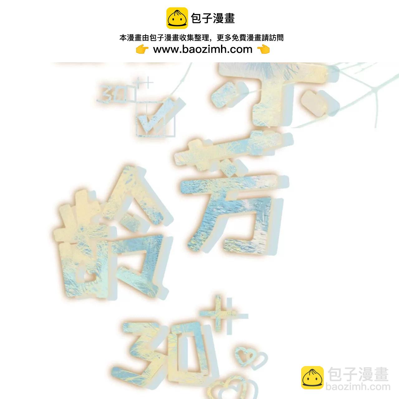 出手帮助(1/2)-第95话