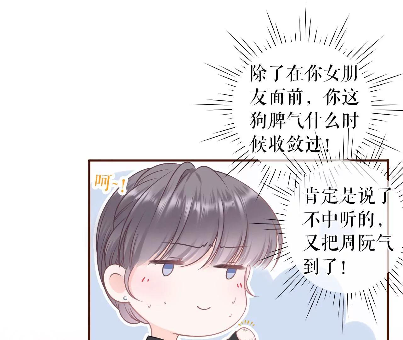 出手帮助(1/2)-第95话