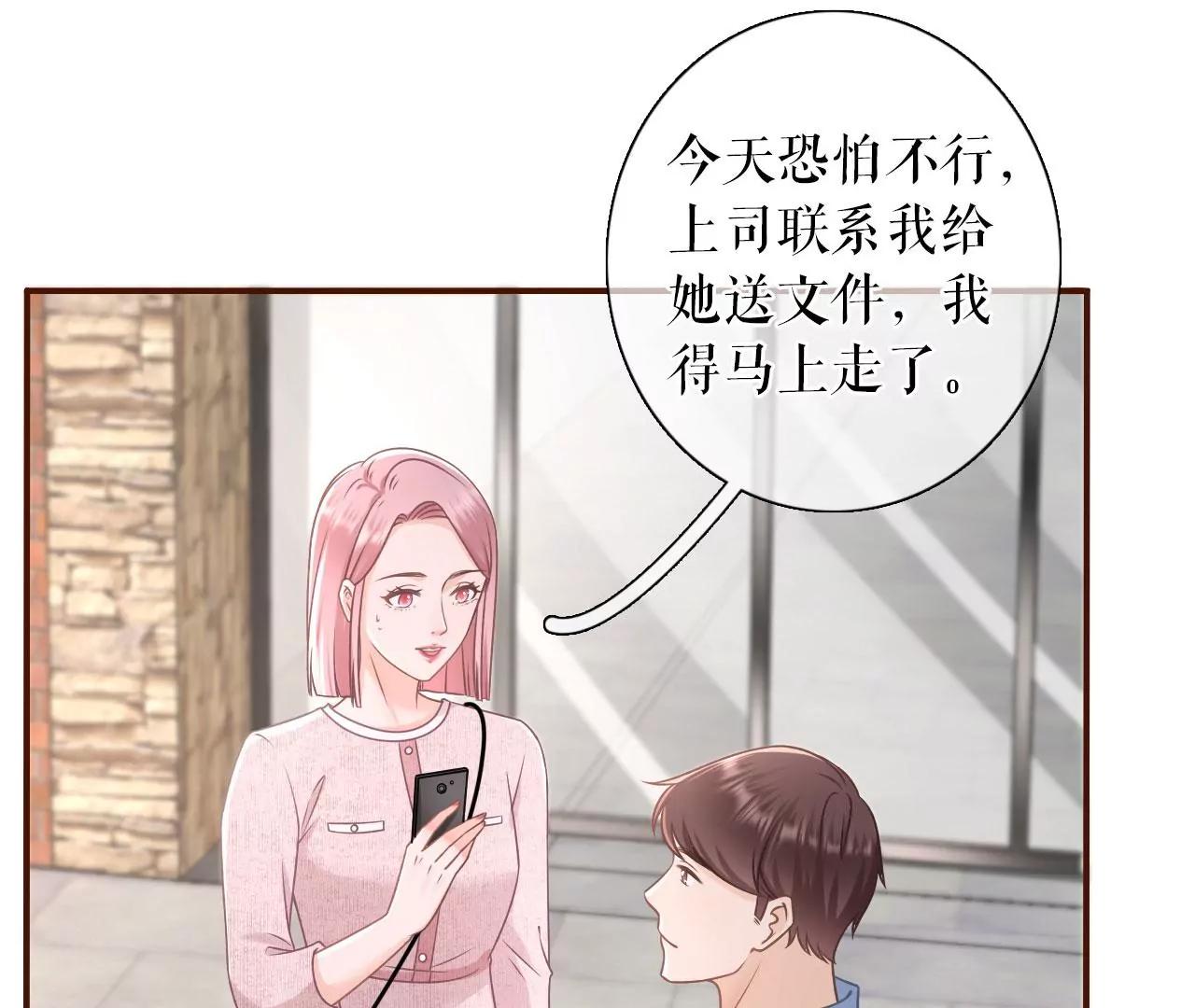 最毒妇人心(1/2)-第97话