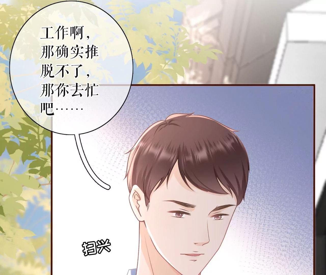 最毒妇人心(1/2)-第97话
