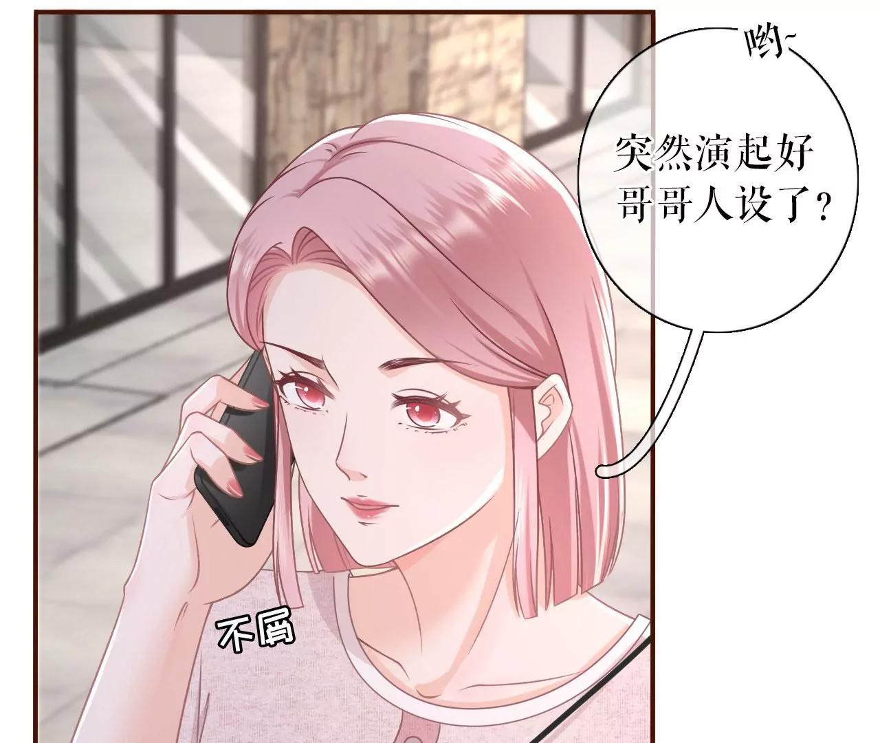 最毒妇人心(1/2)-第97话