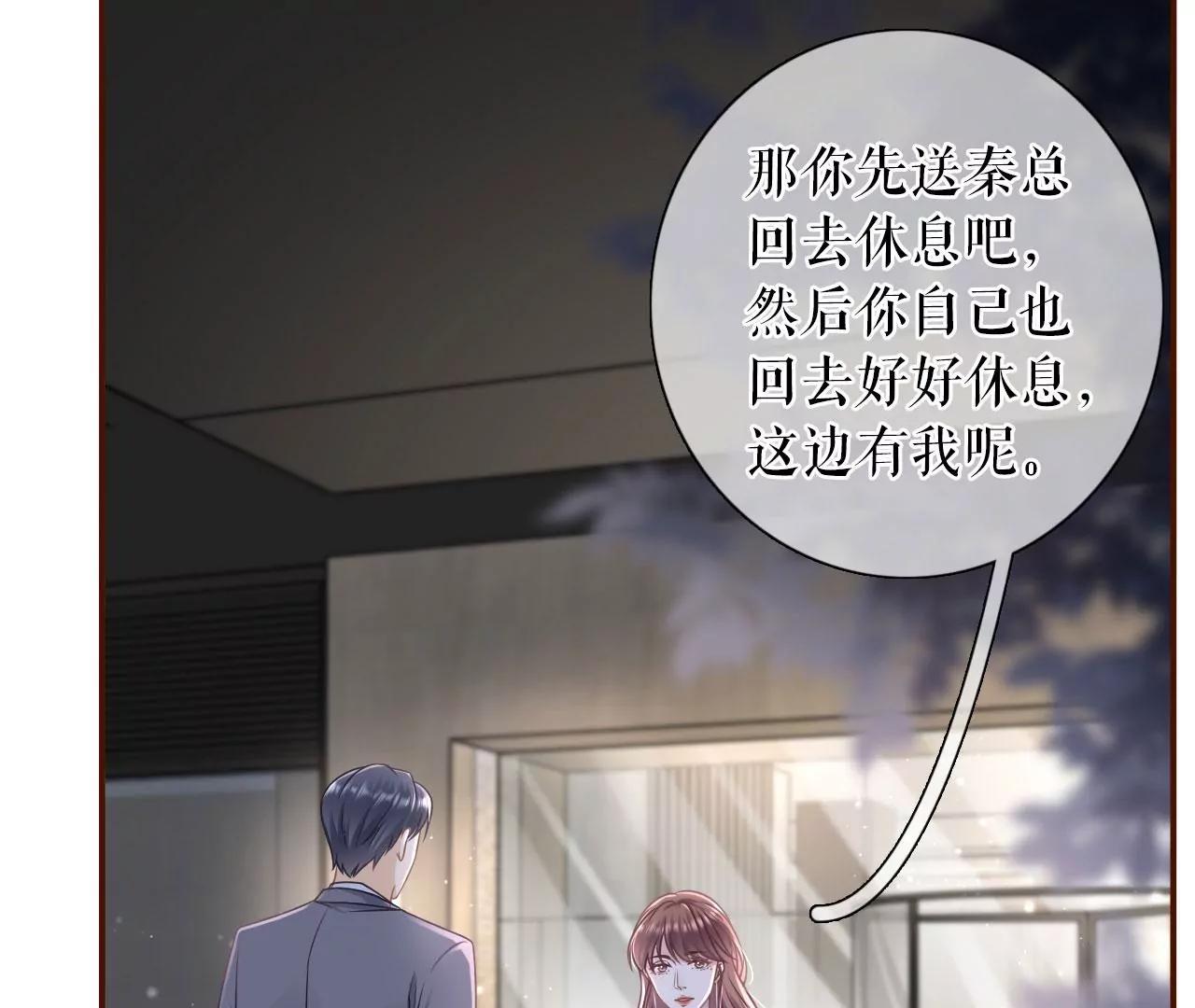 酒后失态(1/3)-第99话